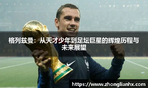 球探看球NBA直播
