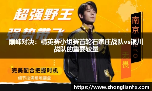 球探看球NBA直播